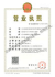 21世纪营业执照